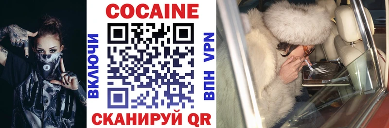 Купить  Волосово  Cocaine 99% 