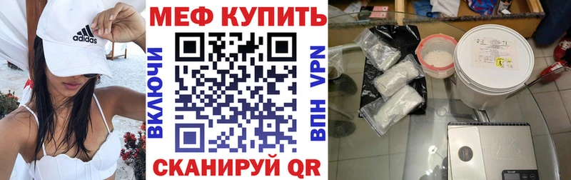 Купить где  Волосово  МЯУ-МЯУ 4 MMC 