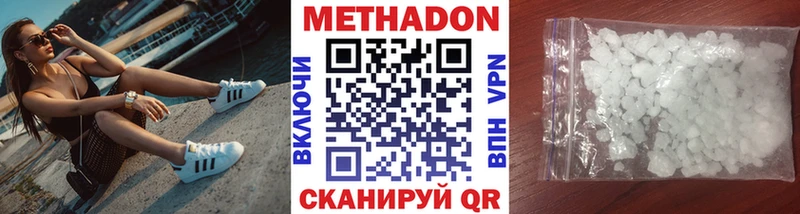 МЕТАДОН кристалл Волосово